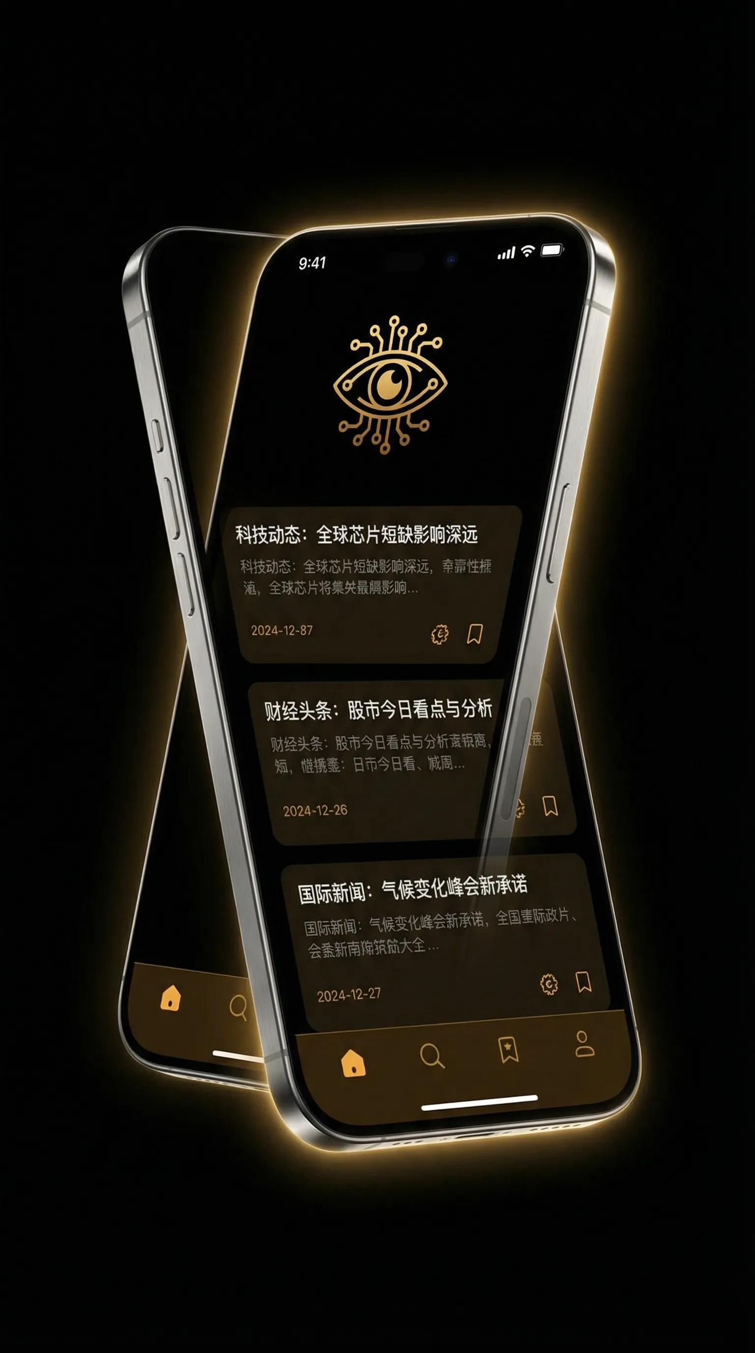 qq炫舞答题器 - 移动端情报客户端界面
